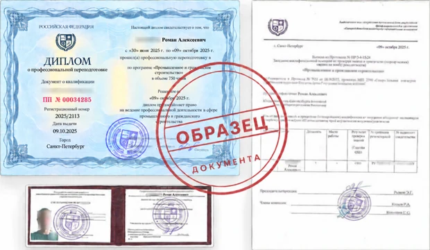 Диплом о профессиональной переподготовке Системный администратор: обучение и диплом о профессиональной переподготовке