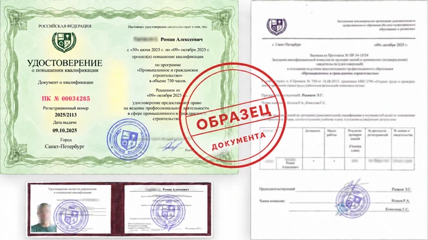 Удостоверение о повышении квалификации Сетевой администратор: обучение на курсах повышения квалификации